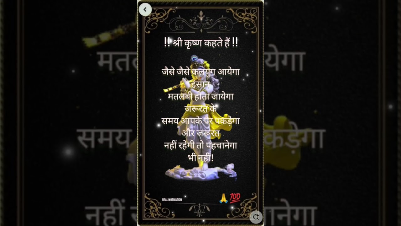 #motivation #krishnavani #motivational