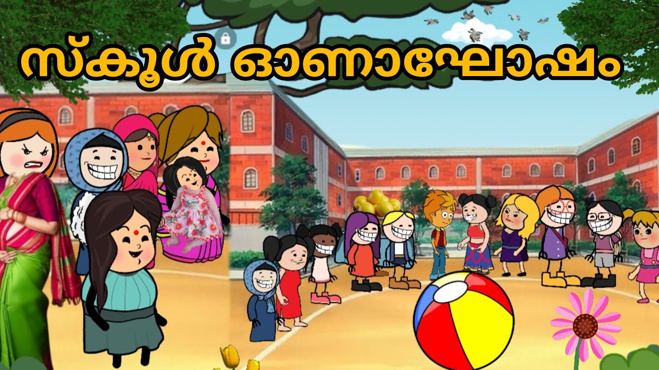 ഓണാഘോഷം പാറുക്കുട്ടി ക്ക് പണി കിട്ടിയോ🤣//part-6//@Sanicartoonz