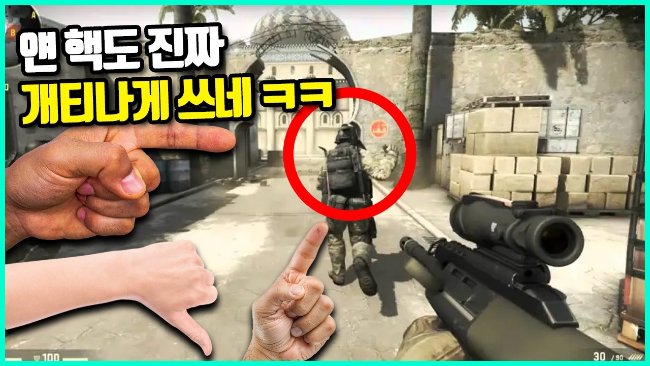 게임을 너무 잘해서 핵으로 누명쓰고 나락간 고인물 사건들