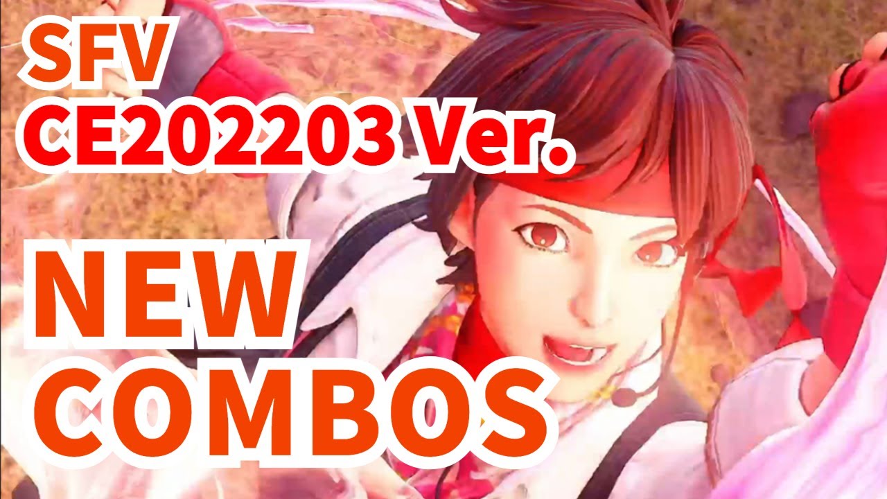 スト5  さくら 新コンボ ストV CE202203 Ver. / SFV CE  SAKURA New Combos