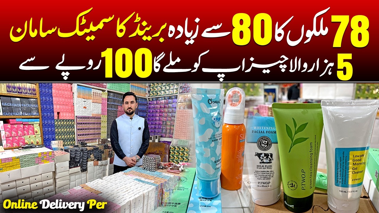 78 Countries Cosmetics Brands Lot Arrived | Rs.5000 Products Only Rs.100 | 80+ Brands Lowest Price