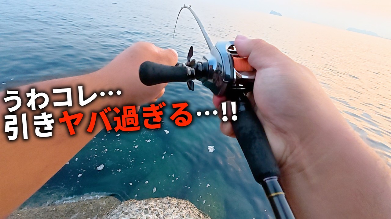 穴の中から化け物出てきた…！竿がブチ折れそうなヤバい引きで、怪物ロックフィッシュが姿を現しました。