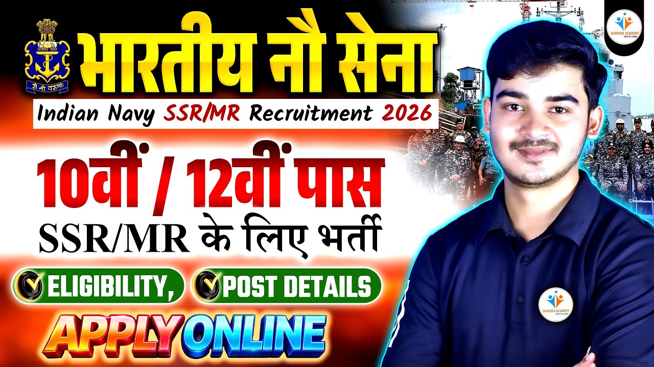 Indian Navy SSR/MR 2026 Notification Out 🔥 | 10th / 12th Pass Apply Online | Eligibility & Salary