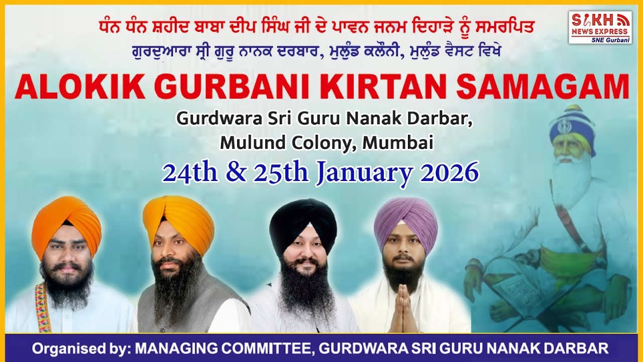 #Live Vishesh Kirtan Samagam | Shaheed Baba Deep Singh Ji Janam Dihara | Mulund Colony, Mumbai | SNE