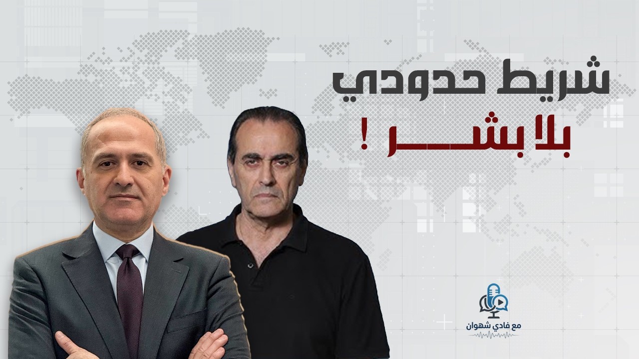 نبيل بو منصف : نعيم قاسم ما معو خبر، وإسرائيل تطارد الحرس الثوري في لبنان !