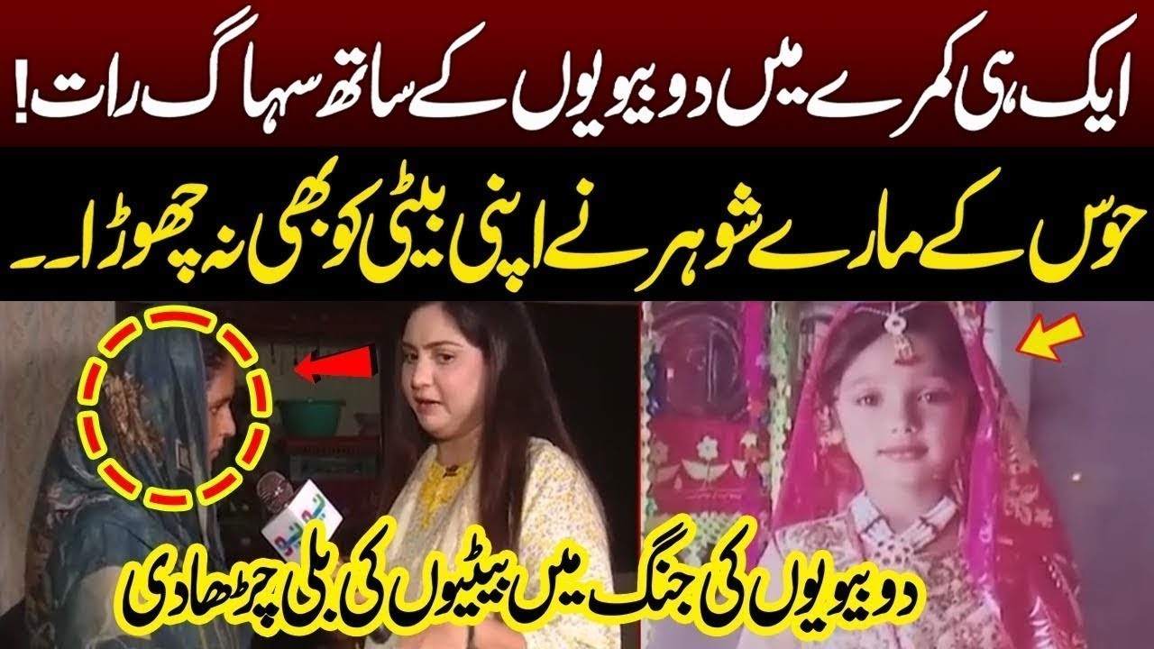 Shohar Ki Khuwahish Nay Kiya Kr Dia..? | Pukaar