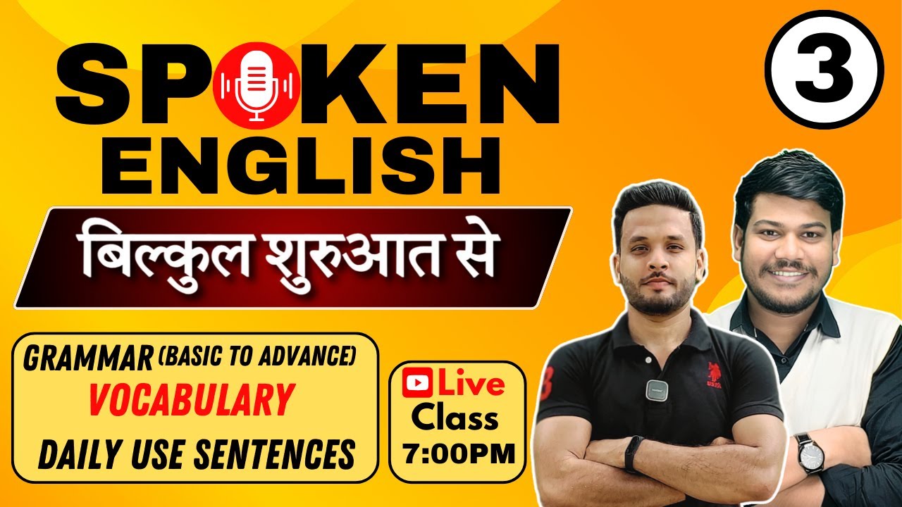 Spoken English Classes for Beginners || English Speaking Course || Day -3