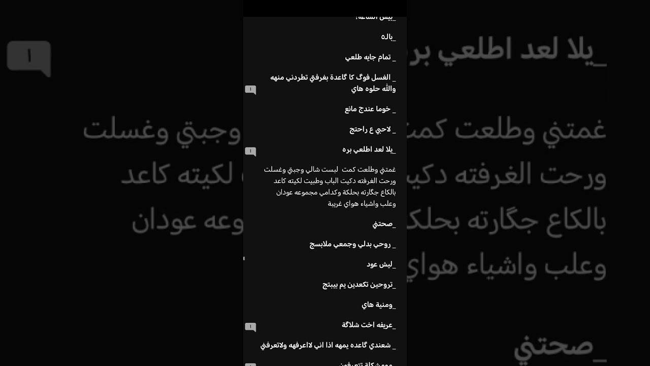 رواية نفس النيران بارت 10 للكاتبة رسل عبدعون #واتباديون 