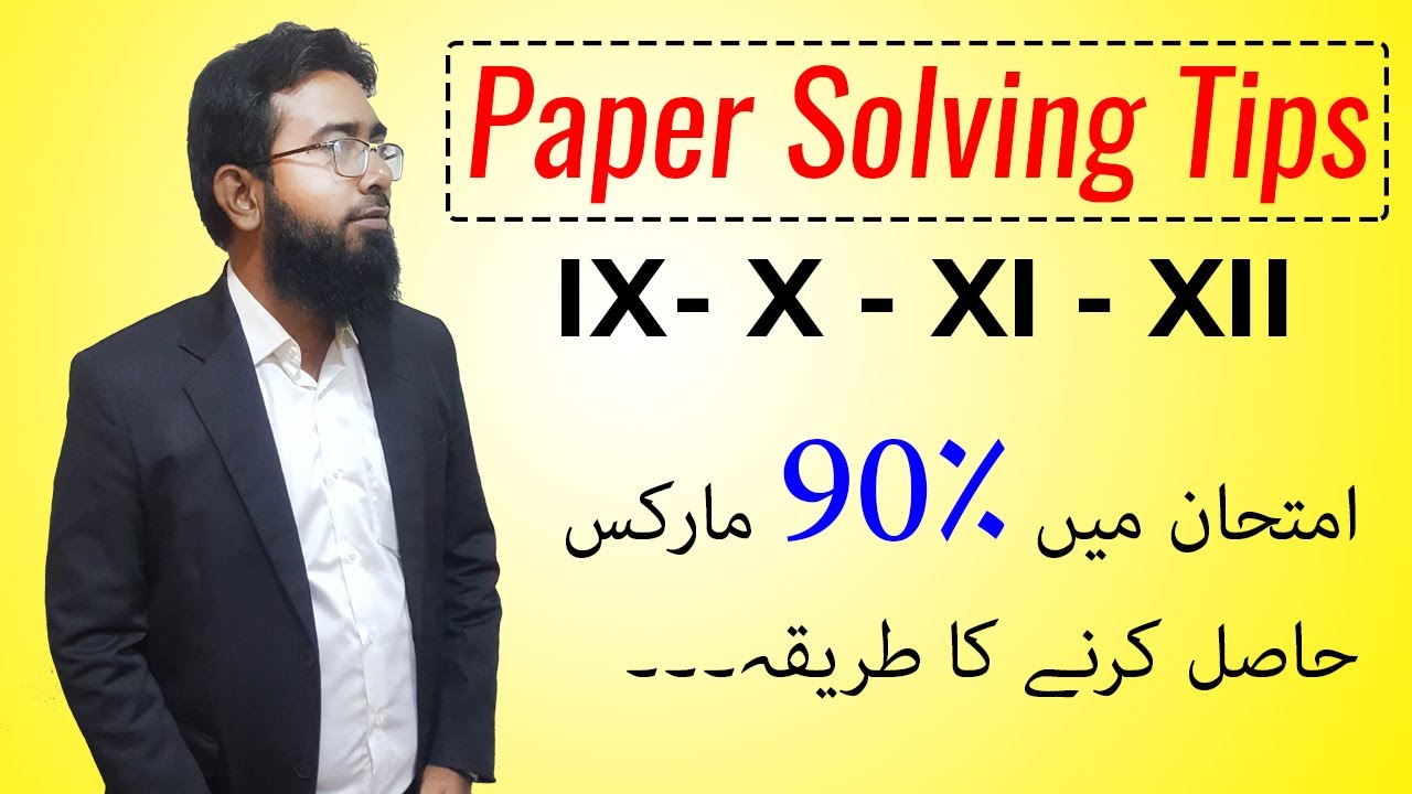 Paper Solving Tips & Tricks (For A+ Grades)