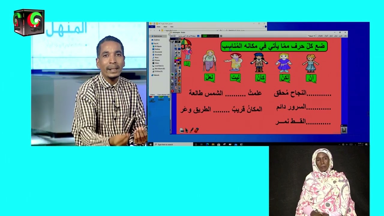 التعليمية السودانية الصف الخامس  ابتدائي اللغة العربية إن واخواتها