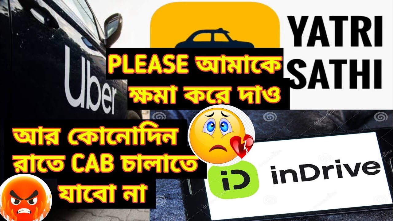 আর কোনোদিন রাতে ডিউটি যাবো না ।#AN CAR VLOG 