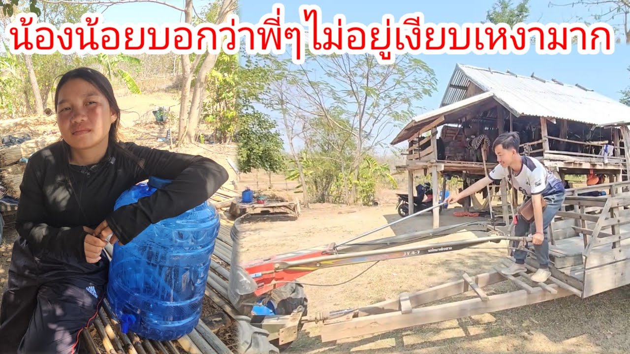 น้องน้อยบอกว่ากินข้าวไม่ได้นอนไม่หลับเพราะคิดถึงเรายาวกับบ่าวตูน.. 23 กุมภาพันธ์ ค.ศ. 2026