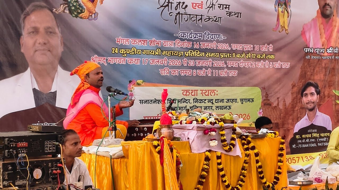 hemraj yadav Katha live jarhara Indiranagar lucknow day 3J