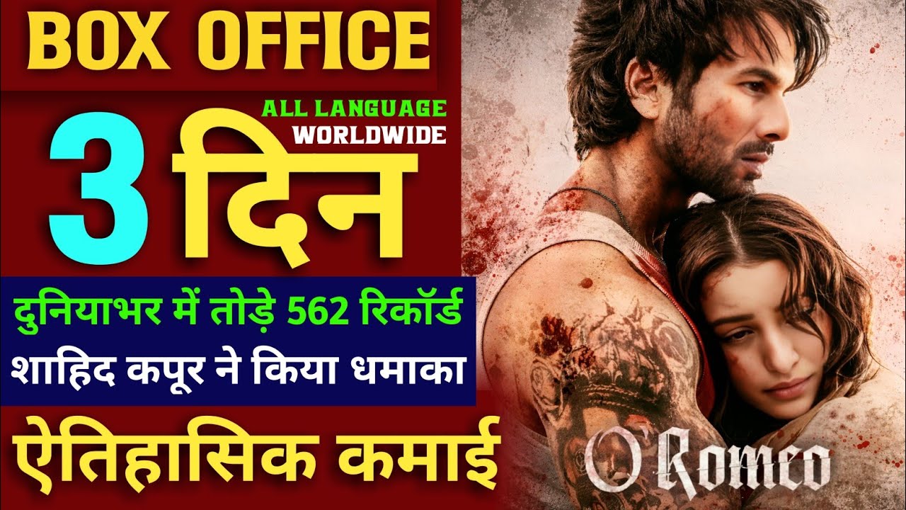 O'Romeo Box Office Collection Review | VR ViewPoint