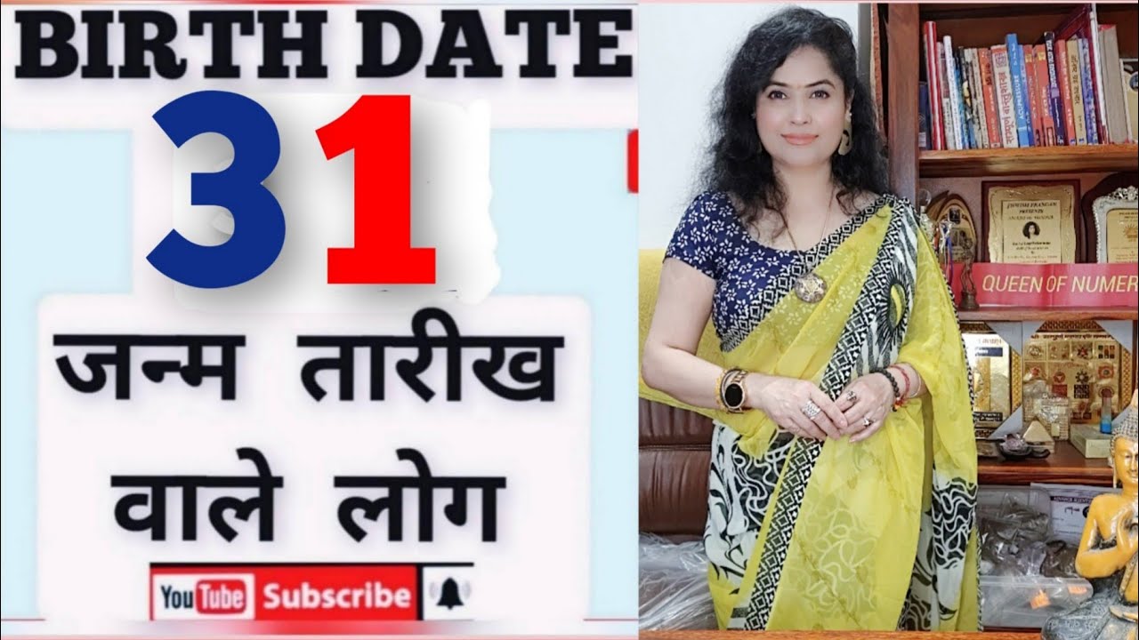 31 तारीख को जन्मे लोग जरूर देखें । People Born On Date 31 |@Keran NumeroVastu |
