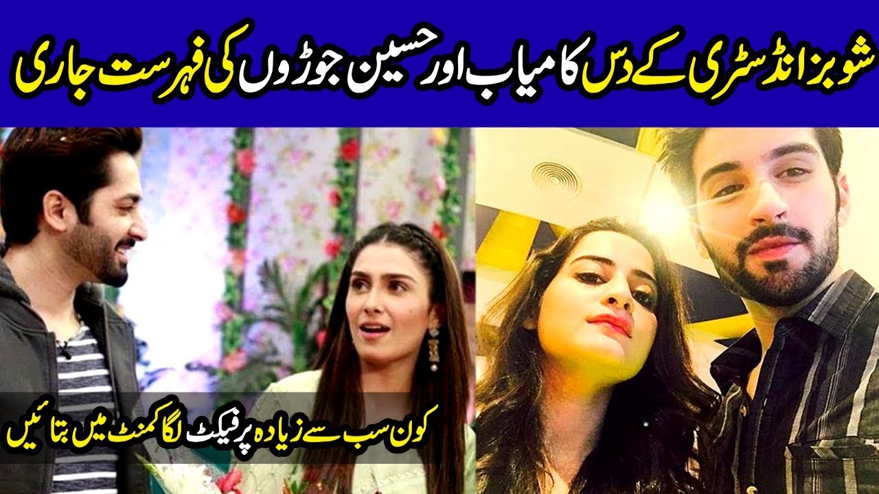 10 Real Life Beautiful Wife Of Pakistani Actors (Updated List)