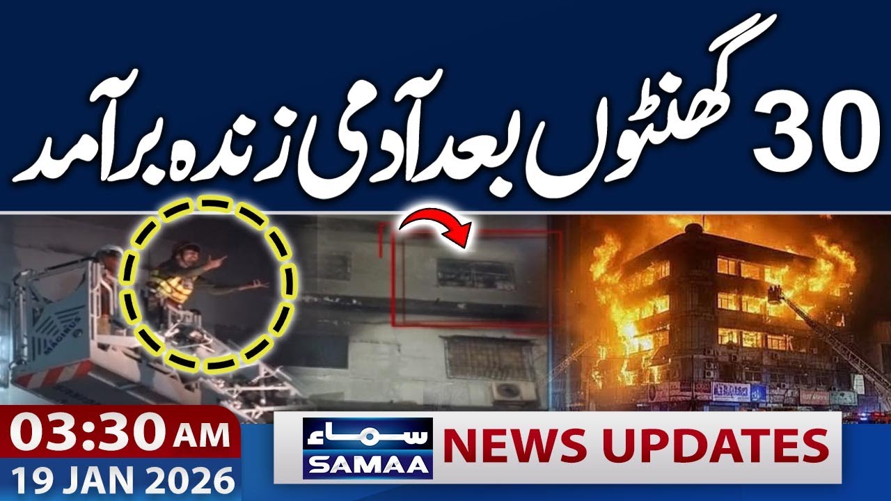 Gul Plaza Fire | Miracle Rescue | Man Pulled Alive After 30 Hours Trapped | 03:30 AM News Updates