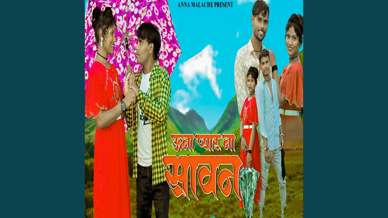 Pahila Pyar Na Sawan