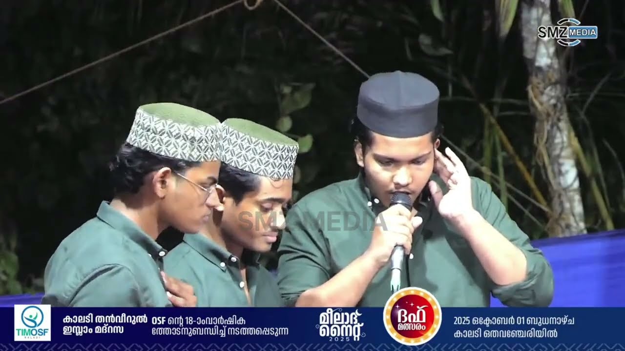 വേദിയെ അമ്പരിപ്പിച്ച ദഫ് മുട്ട് അതിലും മികച്ച ഗാനം |Duff Mutt 2025 |SMZ MEDIA 