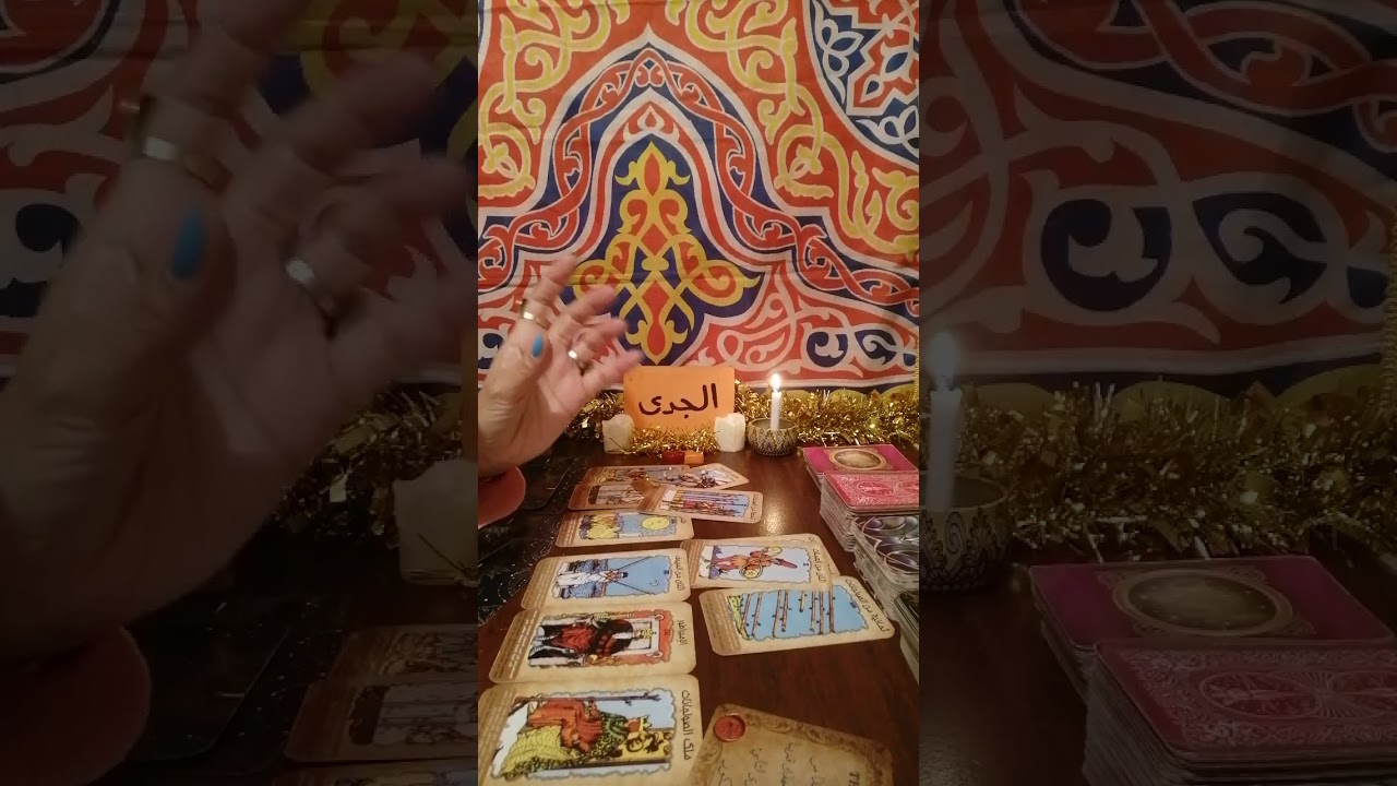 برج الجدي 💚 طاقتك وما القادم مهنيا وماديا وعاطفيا في النص الثاني من فبراير ٢٠٢٦ 