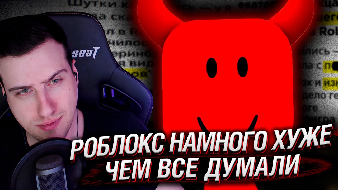 Роблокс намного хуже, чем все думали | Реакция На Фрути Пупс