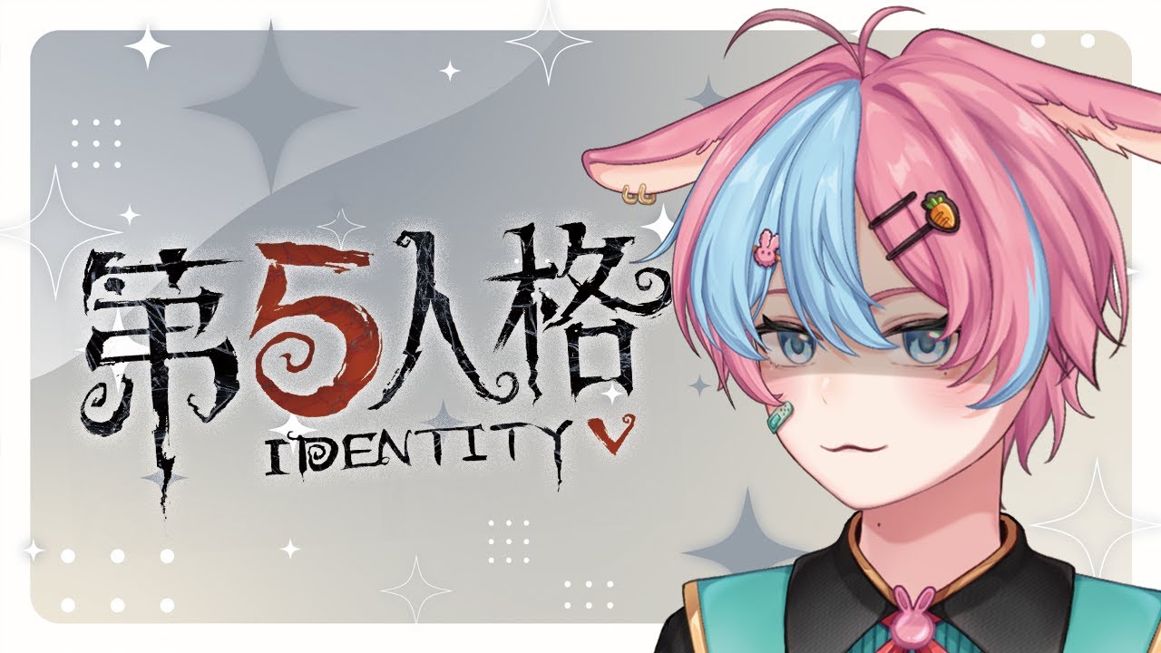 【#第五人格】聽說有人之前常常開這個遊戲，今天來體驗一下| 兔太悠樂 Utata Yura