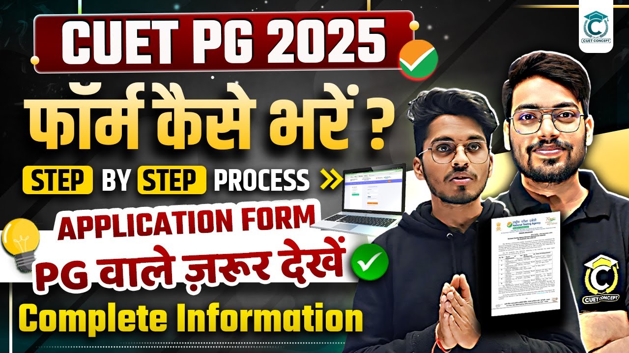 CUET 2025 Application Form Latest Update🔥| Cuet Exam Date | CUET PG 2025