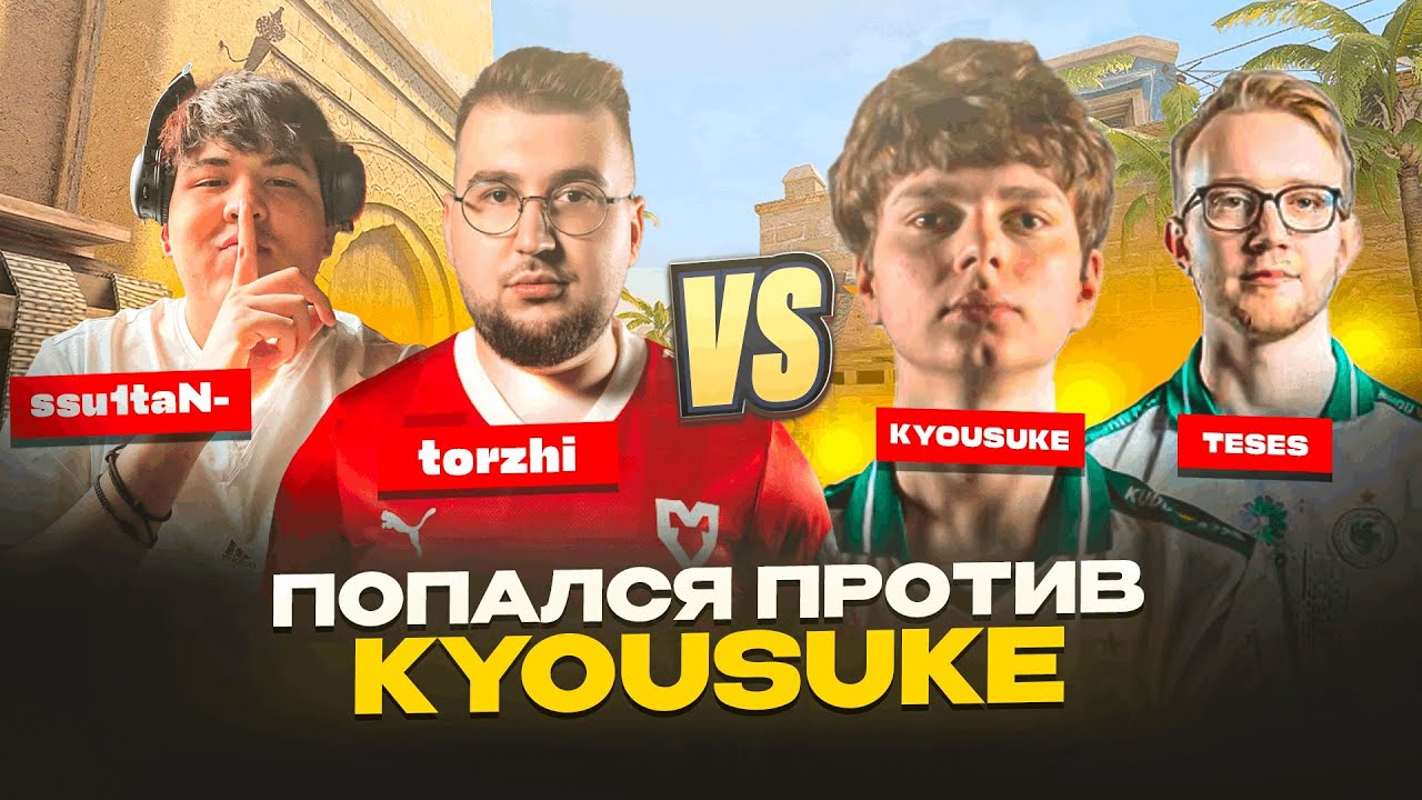 ПОПАЛСЯ ПРОТИВ KYOSUKE и TESES из Falcons | ПОПАДАЮСЬ С ПРО ИГРОКАМИ | CS 2 - FACEIT 3700 ELO