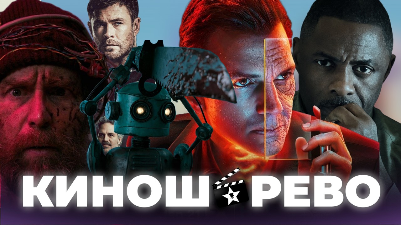 № 118 Финалы сериала Красота и Захваченный рейс/ Я Ругаюсь/ Удачи Веселья Не сдохни/ Молодой Шерлок