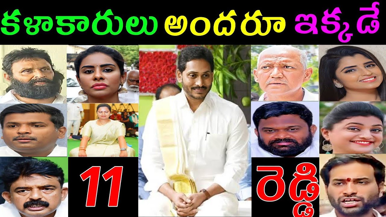 JAGAN MOHAN REDDY COMEDY YCP BATCH FUNNY SPEECHES TROLL VIDEO #YCP#TROLLS