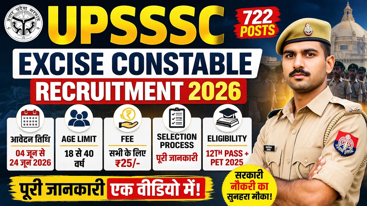 UPSSSC Excise Constable Recruitment 2026 | Full Details | Apply Online | Eligibility | Age Limit