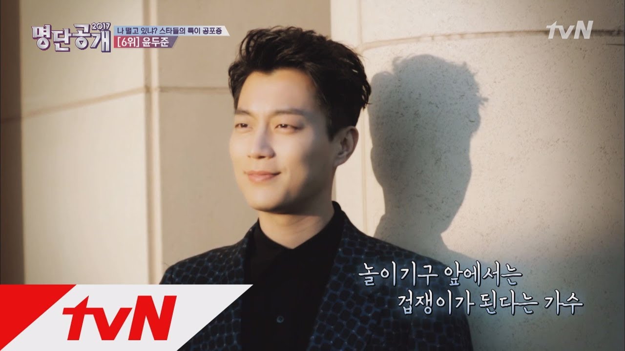 축구돌 상남자 ′윤두준′이 무서워하는 그것은?! 명단공개 181화