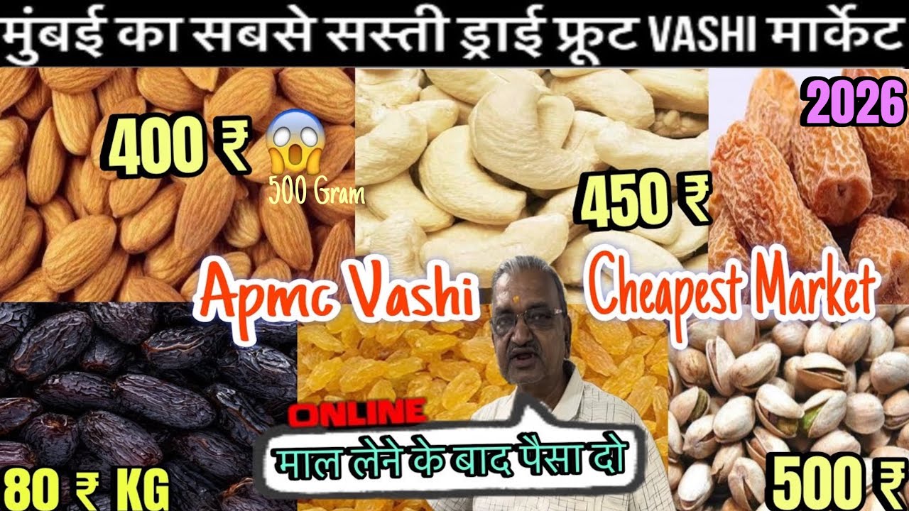 Vashi Apmc Dry Fruit Market | Cheapest Wholesale Market in Mumbai | Vashi Masala Market 2026.