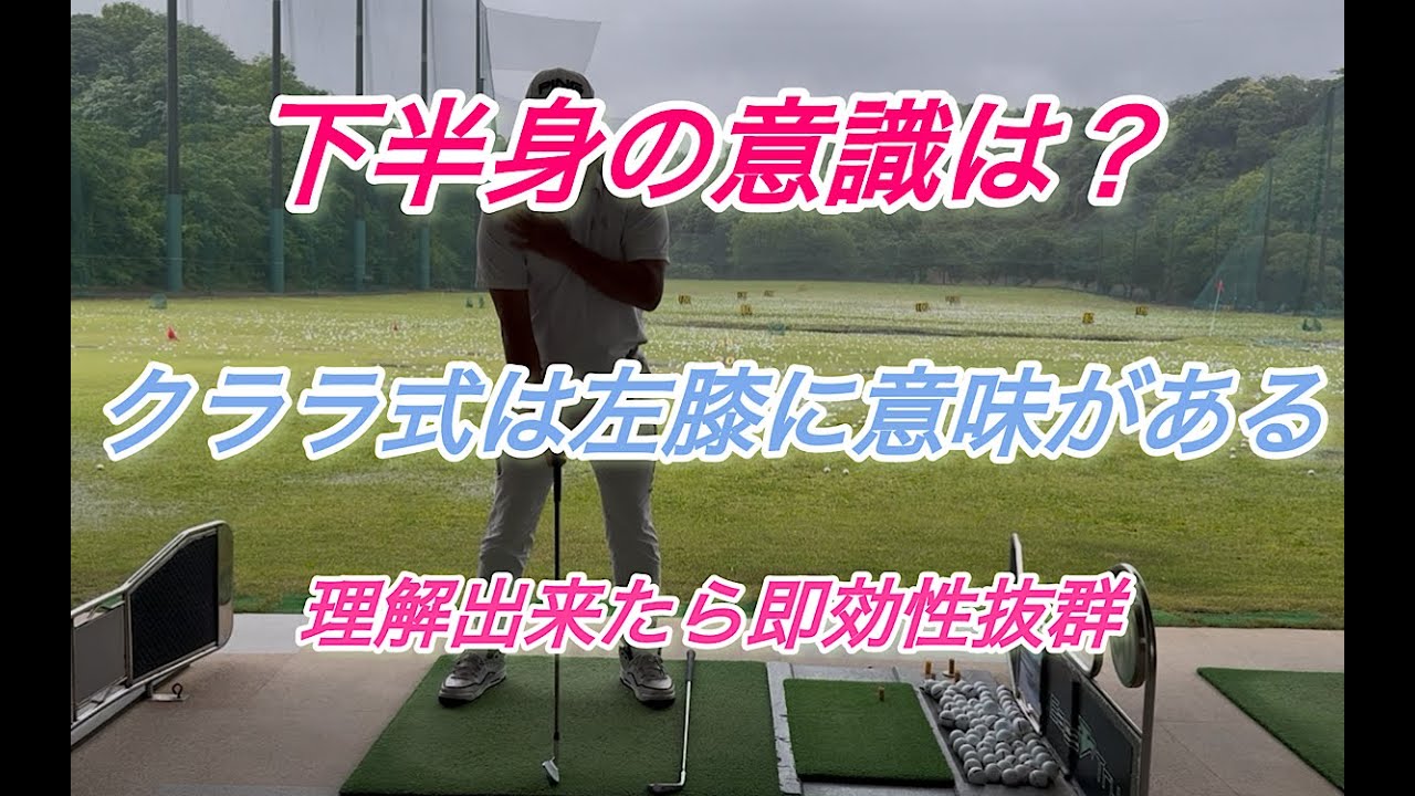 下半身の動きには秘密があった！！！
