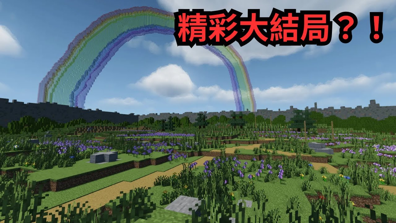 【まのさば雜談】魔審觀光團2.0 一切都是為了那個人 (有劇透) | Minecraft X 魔法少女ノ魔女裁判