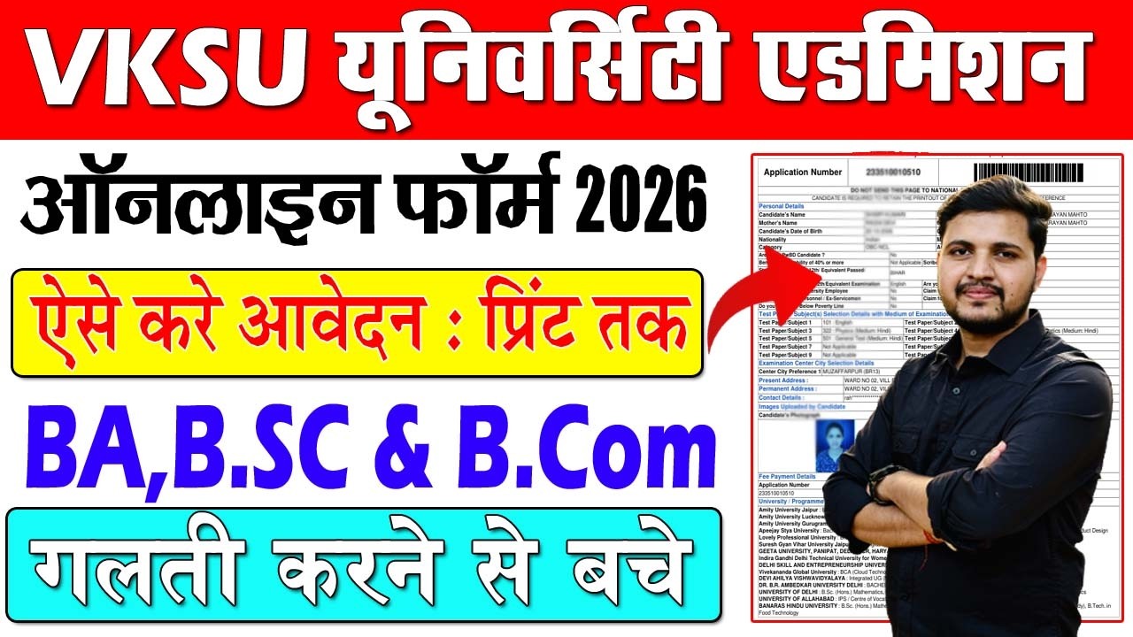 VKSU UG Admission 2026 Form Kaise Bhare | VKSU UG Admission 2026-30 Online Apply