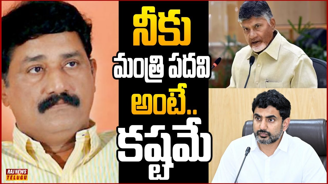 గంటాను పక్కనపెట్టానికి కారణం అదేనంట.. | Off The Record | Raj News Telugu