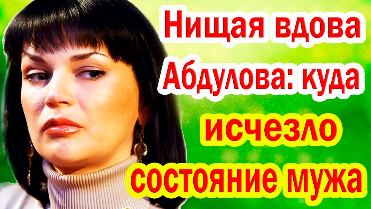 Кто ПЫТАЛСЯ ОТНЯТЬ у дочери Абдулова НАСЛЕДСТВО и Почему у них НИЧЕГО НЕ ВЫШЛО