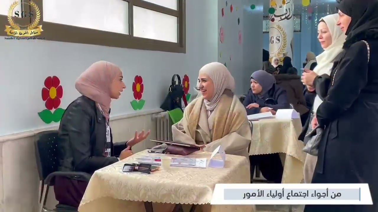 بكم يكتمل العطاء، وبثقتكم نستمرمن أجواء اجتماع أولياء الأمور في مدرستنا ، معًا نرتقي بأبنائنالعام