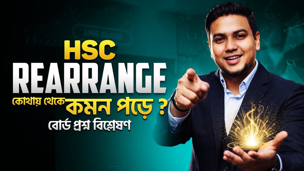 HSC Re-arrange যেখান থেকে পড়লেই নিশ্চিত কমন!🔥 Rearrange All Board Question Analysis | Mohsin Sir