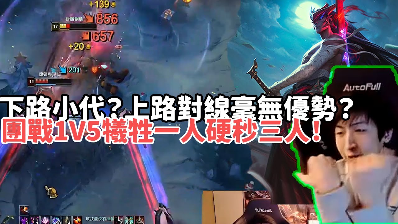 【小超夢精華-犽凝】下路小代？上路對線毫無優勢？夢導無敵團戰1V5犧牲一人硬秒三人！！| VS 烏迪爾 |S14 Best top lane in China and Korea