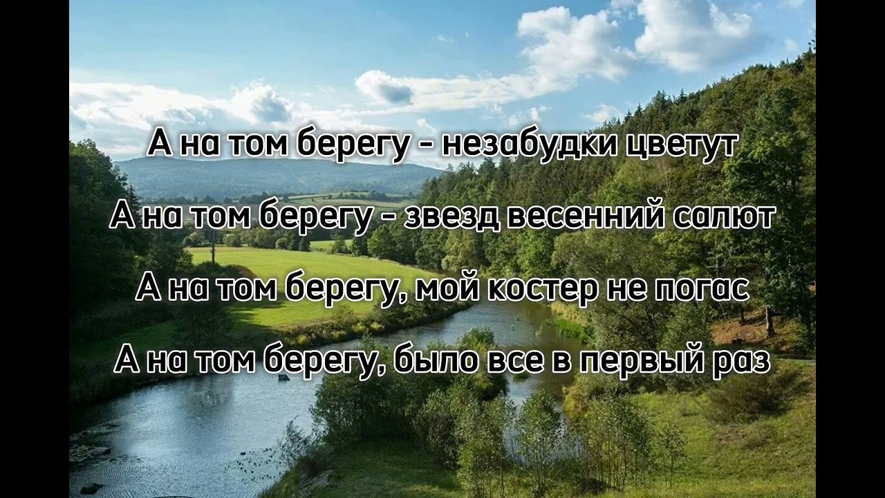 Караоке Александр Малинин с бэком -  Берега