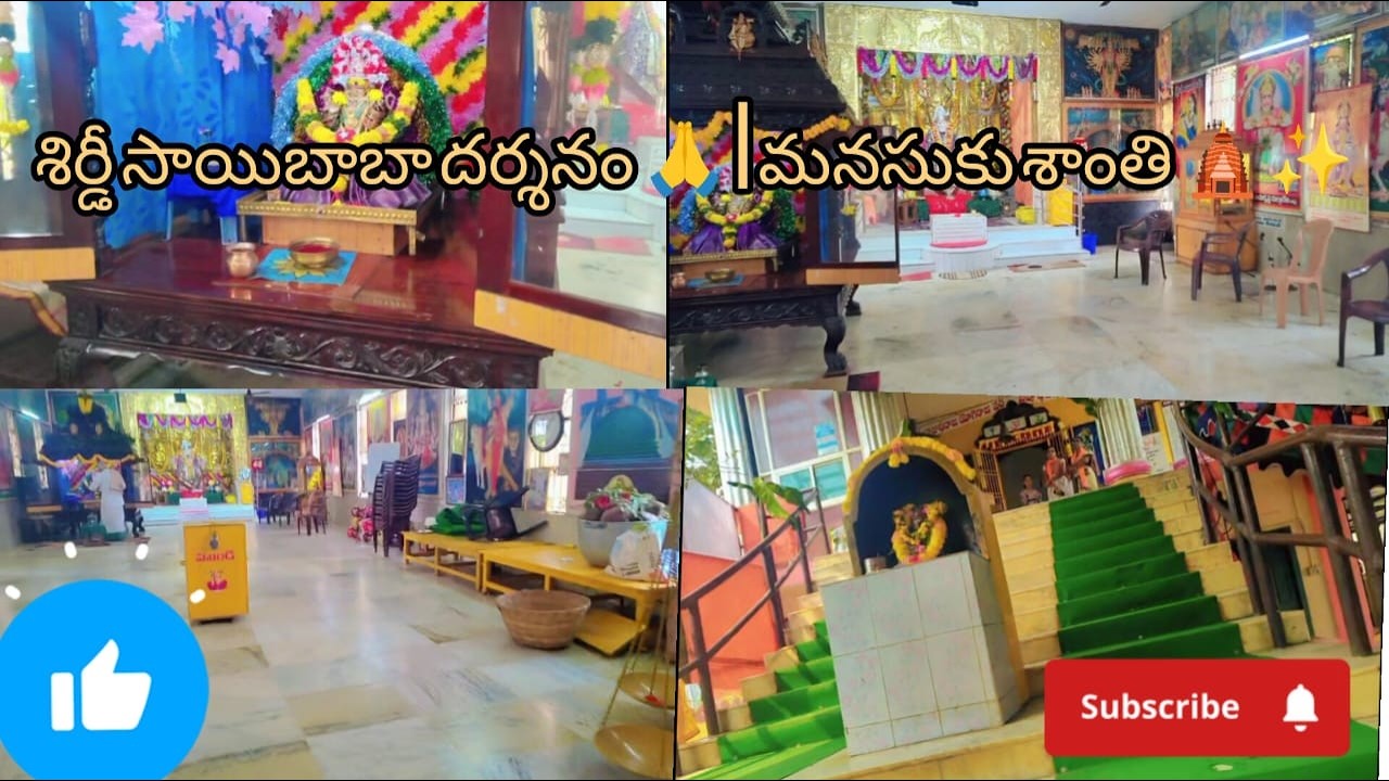 ఇది కథ కాదు రియల్  స్టోరీ 🥺💔 అండ్  సాయి బాబా టెంపుల్ దర్శనం 🙏#dharani videos