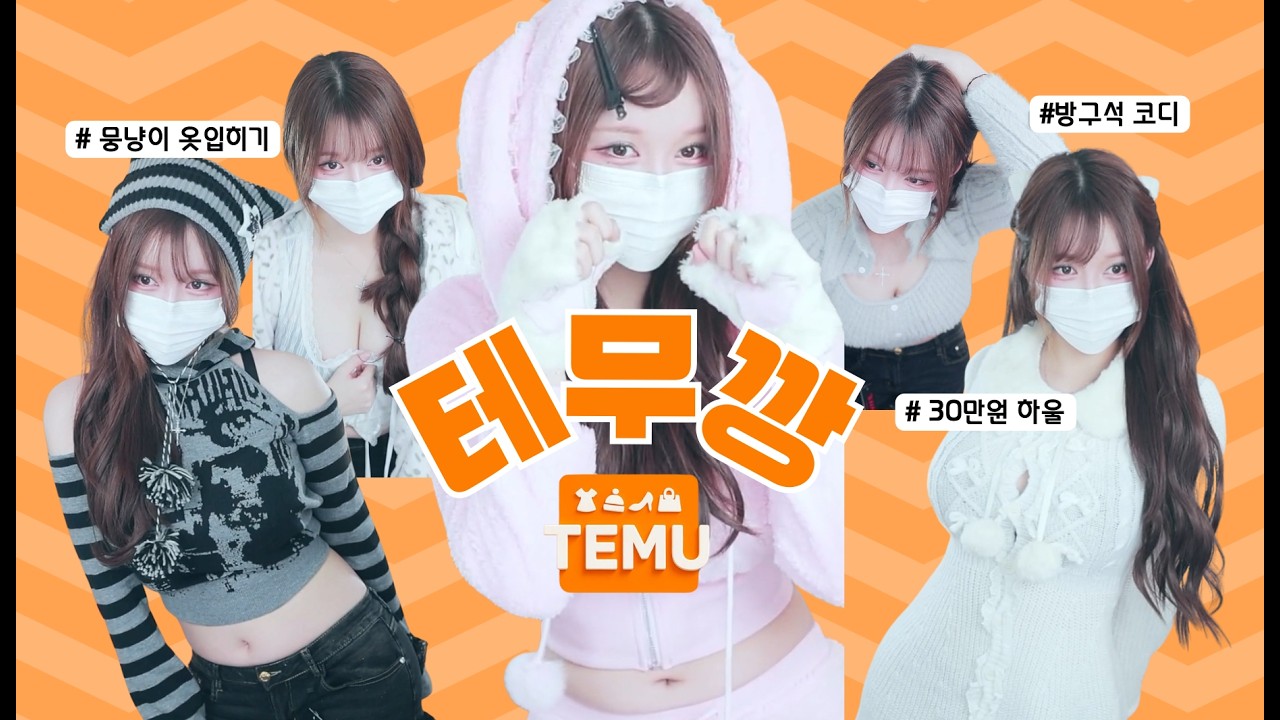 사실은 쉬인에서 샀어용