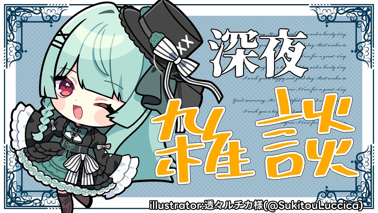 【#雑談】いつもの雑談！【 #vtuber / 東雲アリア 】