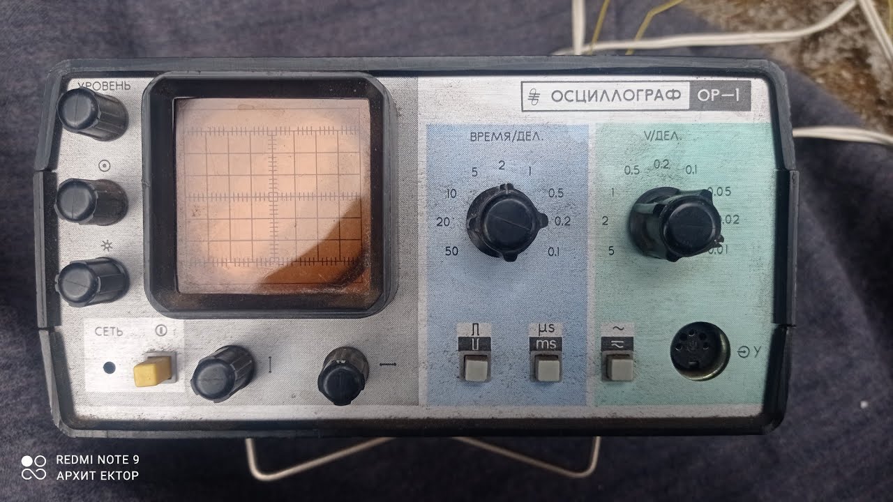 ОСЦИЛЛОГРАФ ОР-1, разбираем, смотрим, есть ли, что ценное внутри.
