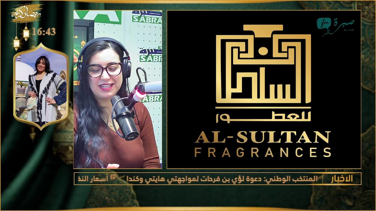 برامج اذاعة صبرة اف ام