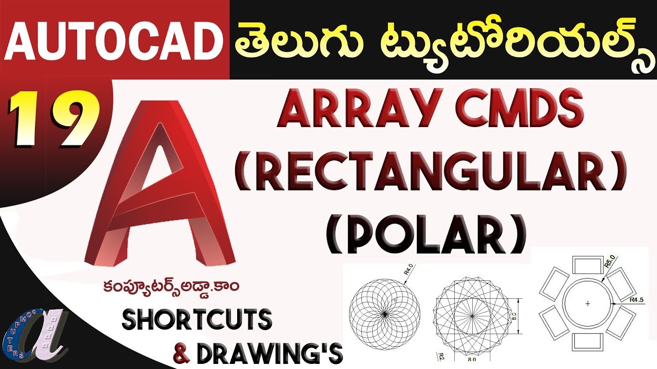 AutoCAD Telugu Tutorials || #19 || Rectangular Array & Polar Array||computersadda.com