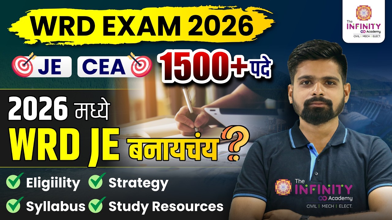 WRD EXAM 2026 |JE CEA 1500+पदे | 2026 मध्ये WRD JE बनायचंय ? | wrd strategy |study resources