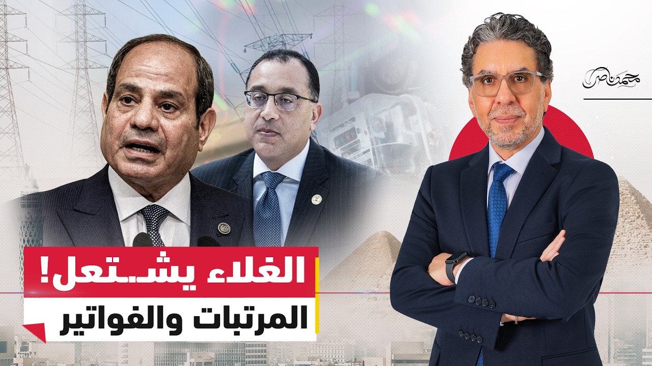 البيضة والحجر.. زيادات الكهرباء تضع المصريين في مواجهة الغلاء